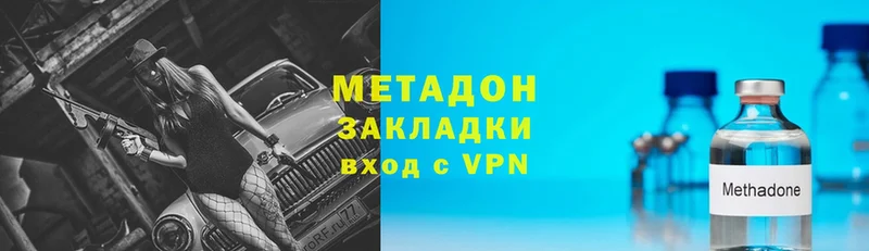 МЕТАДОН VHQ Медногорск